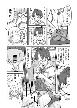 Page 75 of Nee-chan wa, OneShota Doujin Sakka