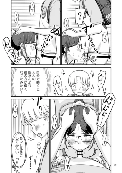 Page 96 of Nee-chan wa, OneShota Doujin Sakka