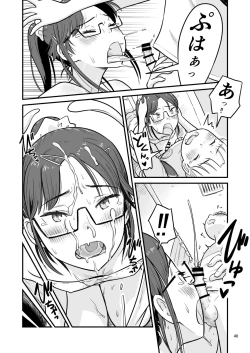 Page 98 of Nee-chan wa, OneShota Doujin Sakka