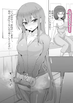 Page 2 of Bocchinpo, Kikurichan