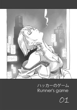 Page 1 of runner’s game 1-3