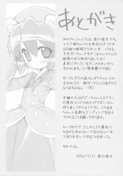 Page 16 of Gakuen Nakayoshi Daisakusen Gokkun!