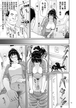 Page 15 of Eroi Koto Igai de Toki o Tomete wa Dame desu yo 2