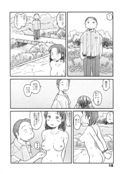Page 16 of 東の沼