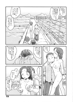 Page 17 of 東の沼