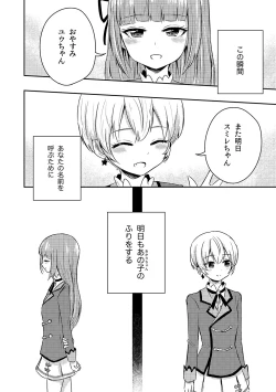 Page 6 of Anata no Namae