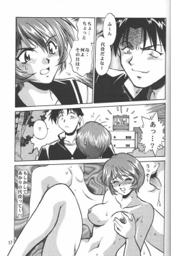 Page 15 of Shiho-chan no Gyakushuu!!