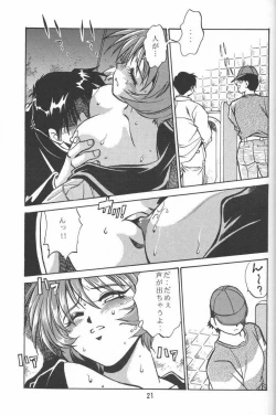 Page 19 of Shiho-chan no Gyakushuu!!