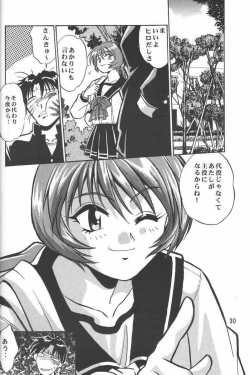 Page 28 of Shiho-chan no Gyakushuu!!