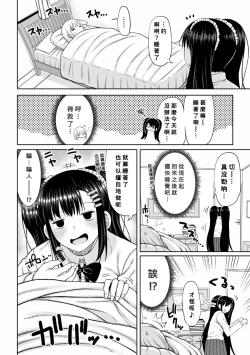 Page 107 of Obaman Aneman Harem Ch. 1-8