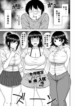 Page 64 of Obaman Aneman Harem Ch. 1-8