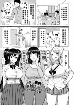 Page 84 of Obaman Aneman Harem Ch. 1-8