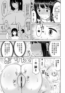 Page 92 of Obaman Aneman Harem Ch. 1-8