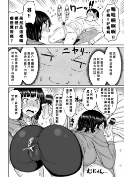 Page 9 of Obaman Aneman Harem Ch. 1-8