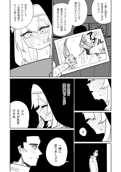 Page 9 of Zange Game & Kakekin No Shiharai