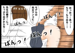 Page 42 of Jikan Teishi Jikan o Tomete JoshikouseiB-JK02"