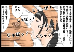 Page 8 of Jikan Teishi Jikan o Tomete JoshikouseiB-JK02"