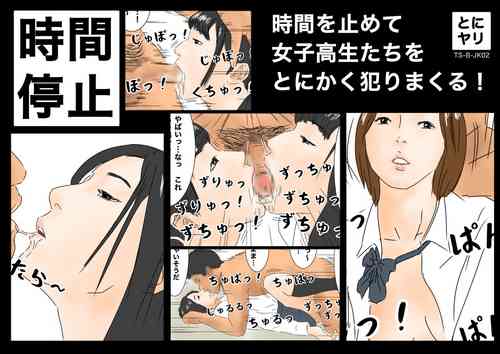 Download Jikan Teishi Jikan o Tomete JoshikouseiB-JK02"