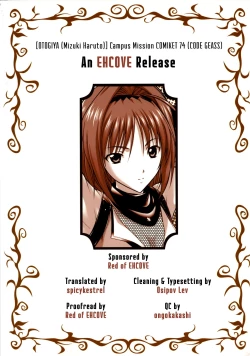 Page 12 of Campus Mission COMIKET 74 Kaijou Gentei Bon