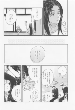 Page 11 of sukininattara××dayo