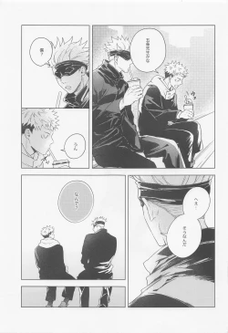 Page 12 of sukininattara××dayo