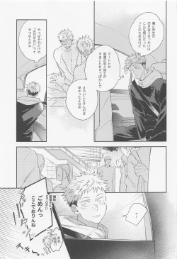 Page 14 of sukininattara××dayo