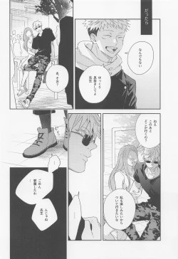 Page 17 of sukininattara××dayo