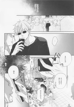 Page 19 of sukininattara××dayo