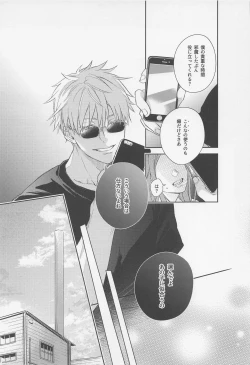 Page 20 of sukininattara××dayo