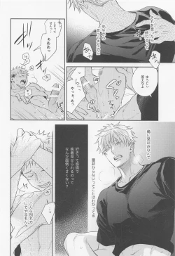 Page 31 of sukininattara××dayo