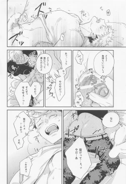 Page 33 of sukininattara××dayo
