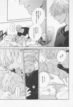 Page 34 of sukininattara××dayo