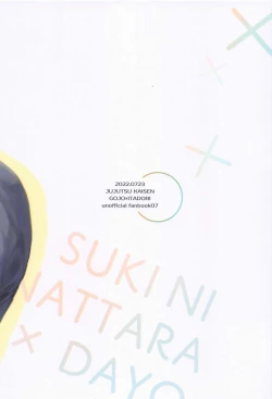 Page 42 of sukininattara××dayo