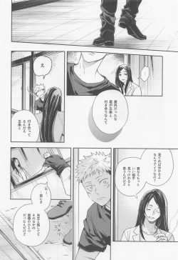 Page 9 of sukininattara××dayo