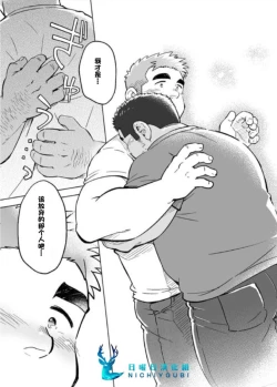 Page 22 of SUV WAVE（SUV）シティボイと瀬戸の島（城市男孩与濑户岛）（Chinese）（简体中文）