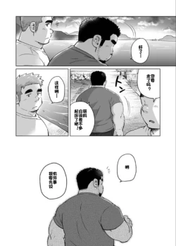 Page 38 of SUV WAVE（SUV）シティボイと瀬戸の島（城市男孩与濑户岛）（Chinese）（简体中文）