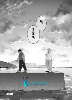 Page 40 of SUV WAVE（SUV）シティボイと瀬戸の島（城市男孩与濑户岛）（Chinese）（简体中文）