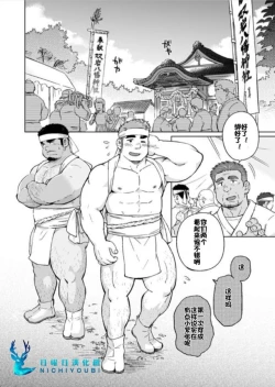 Page 7 of SUV WAVE（SUV）シティボイと瀬戸の島（城市男孩与濑户岛）（Chinese）（简体中文）