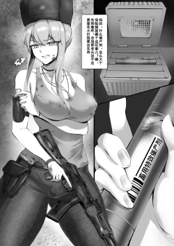 Page 2 of 辐射触手 X TPZ