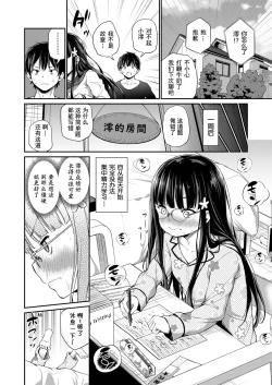 Page 6 of Shuukyoujou no Riyuu de Onanie Dekinai Kyoudai | 因宗教信仰而无法自慰的兄妹