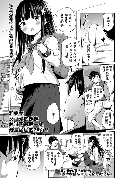 Download Shuukyoujou no Riyuu de Onanie Dekinai Kyoudai | 因宗教信仰而无法自慰的兄妹