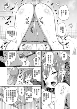 Page 15 of Papa to Musume no Gimukyouiku Ecchi