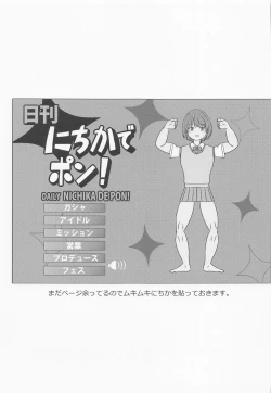 Page 30 of Sukitooru Kimochi