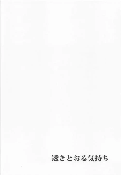 Page 31 of Sukitooru Kimochi