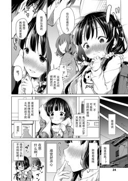 Page 5 of Kyoudai no Katachi