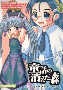 Page 1 of Douwa no Kieta Mori