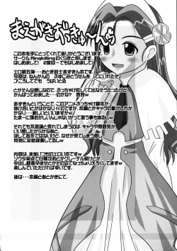 Page 3 of Douwa no Kieta Mori