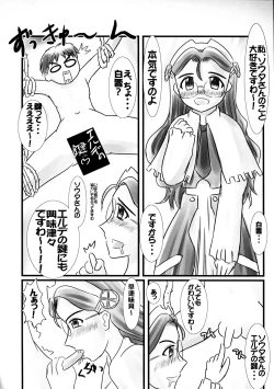 Page 5 of Douwa no Kieta Mori