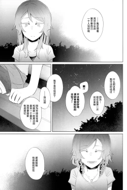 Page 20 of rock candy