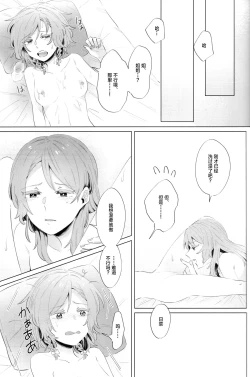 Page 29 of rock candy